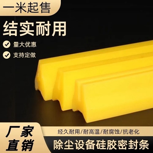 U型环保设备橡胶条布袋收尘吹尘器顶盖板耐高温矽胶密封条Y型R型