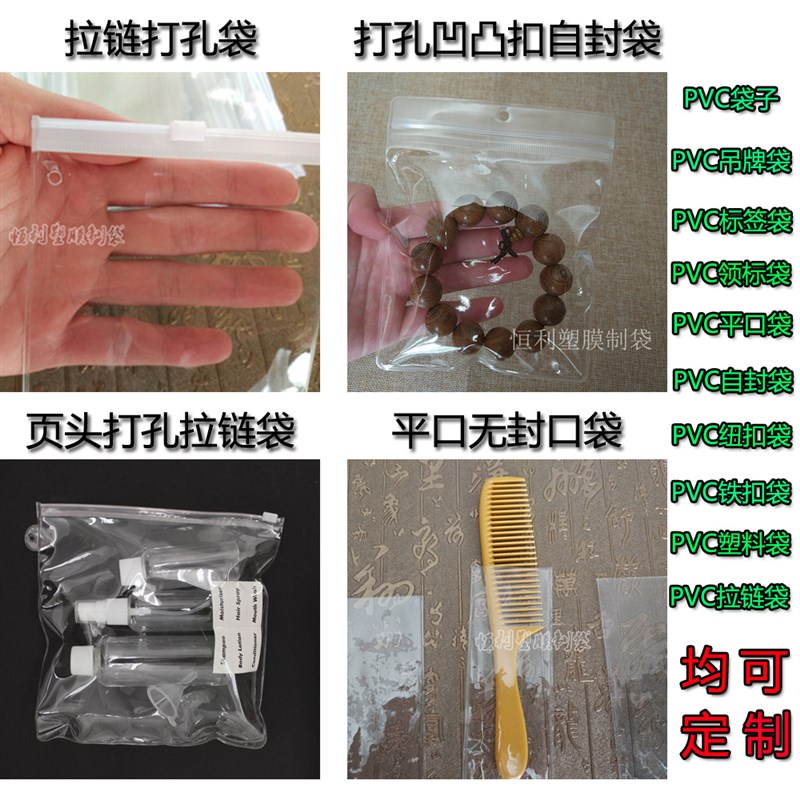 定做拉链袋 透明jPVC自封袋 首饰珠宝密封 塑料包装 手串文玩袋