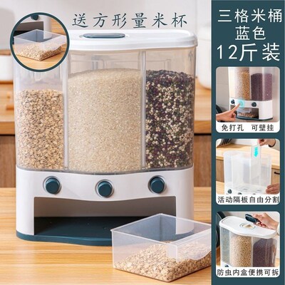家用装米桶密封防虫防潮分类米缸米面箱储米Q罐分格五谷杂粮收