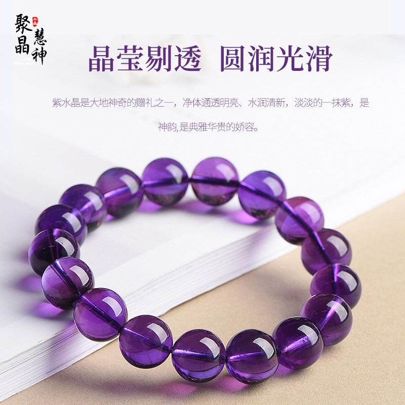 一物一图天然乌拉圭紫水晶手串男女净体深紫晶高级浓郁紫红光手链