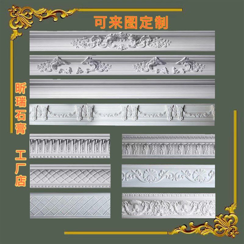 欧式石膏大角线大板线网格线条定制石膏雕花圆弧定制