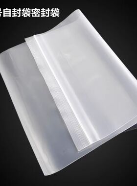 大号自封袋50*70cm透明茶叶分装包装袋食品封口袋加厚塑料密封袋