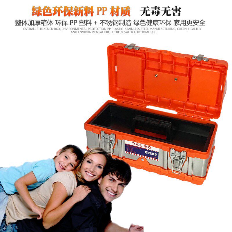 工厂销婕力不锈h钢工具箱多功能车载大号浙江省五金手提家用收纳