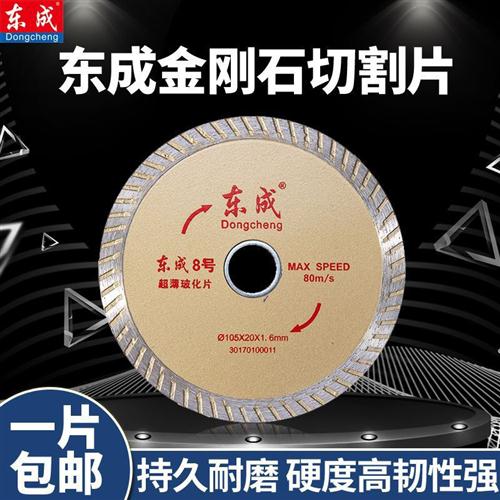 8号超薄玻化片 k石材切割片玻化砖 瓷砖 微晶砖全抛釉瓷砖专用