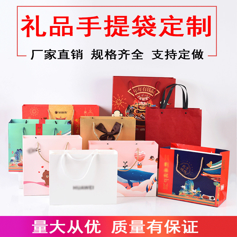 手提袋女纸袋牛皮纸袋子订做购物包装大礼袋红色礼品袋高档礼物袋