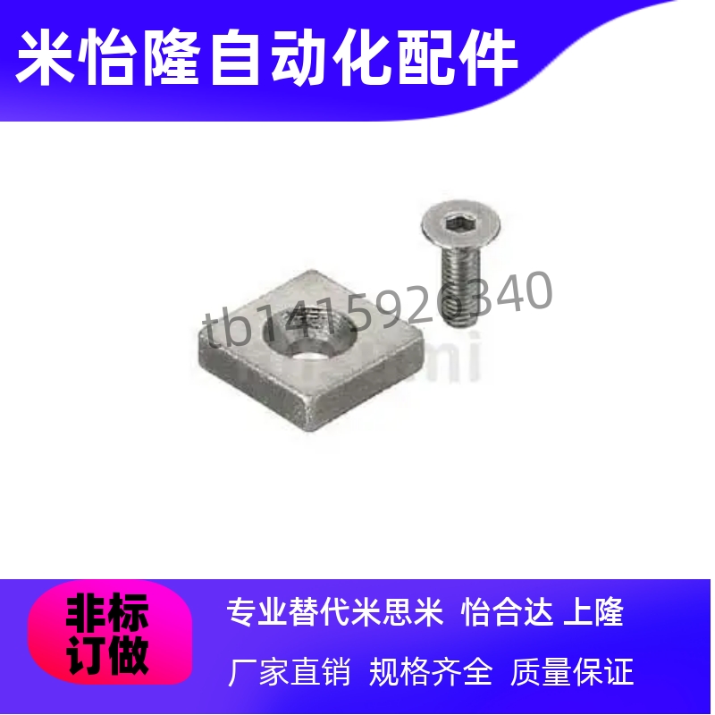 NHXCS/NHXCSH8/10/12/15/20/25-2/3/4/4.5/5/6磁铁平头螺栓止动型