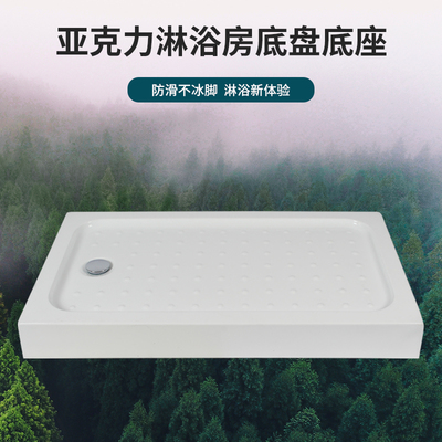 一体式淋浴房底座底n盘亚克力长方形弧扇形整体卫生间防水底盘定