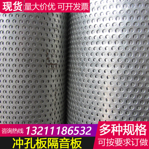 加工镀锌冲孔网 圆孔板 金属网孔板 穿孔板 冲孔板 隔音板装饰网