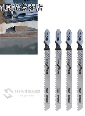 High Quality   5 Pcs T101B HCS 100mm Jigsaw Blade Clean 适用