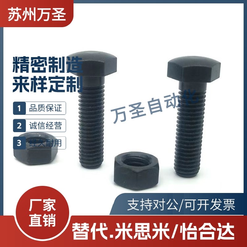 碳钢发黑粗牙螺纹标准型限位螺栓STRB6/8-60调整螺钉
