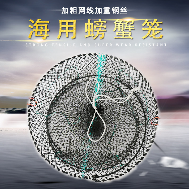 速发海用螃蟹笼加粗加重折叠弹簧笼捕蟹网虾笼螃蟹笼子海边抓螃蟹