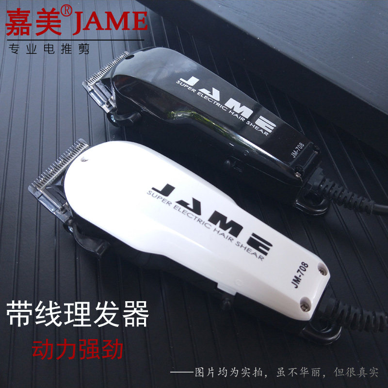 .理发器发廊专业带线电推剪儿童家用电推子剪头发静音电动剃头神