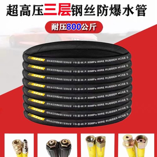 新款超高压洗车机水管三层钢丝防爆软管商用钢丝管耐磨洗车水枪高