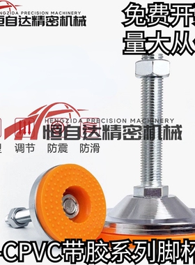 米思米重载脚杯C-CPVC50/60/80-8/10/12/16/20/24-50/80/120/150