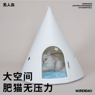 WURENDAO猫窝冬季 保暖半封闭四季 通用猫咪窝宠物猫咪帐篷封闭式