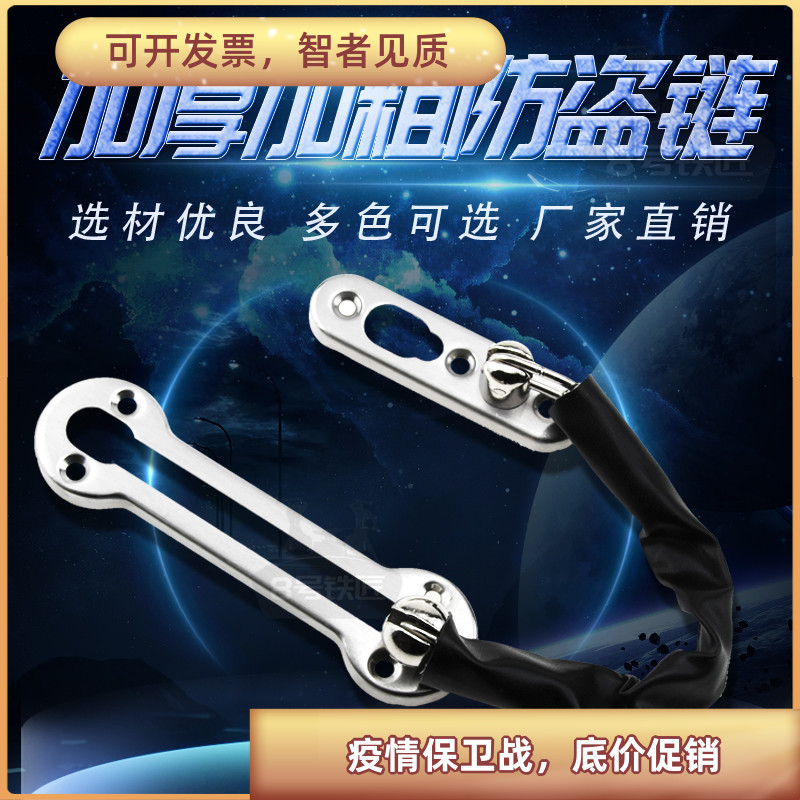 防盗链门链门栓扣防盗锁扣安全链锁不锈钢拉丝酒店宾馆反锁链铜色