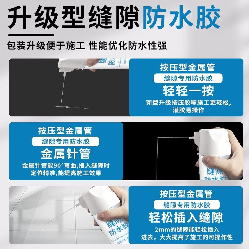 卫生间瓷砖缝隙防水填缝剂裂缝透明防水胶地面免砸砖防漏涂料,基础建材,防水涂料,淘宝优惠券,粉丝福利购,淘宝优惠卷