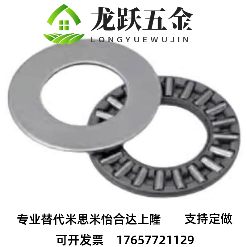 替代米斯米 MISIMI型 止推滚针轴承 BA1528 1730 2035 2542 3047