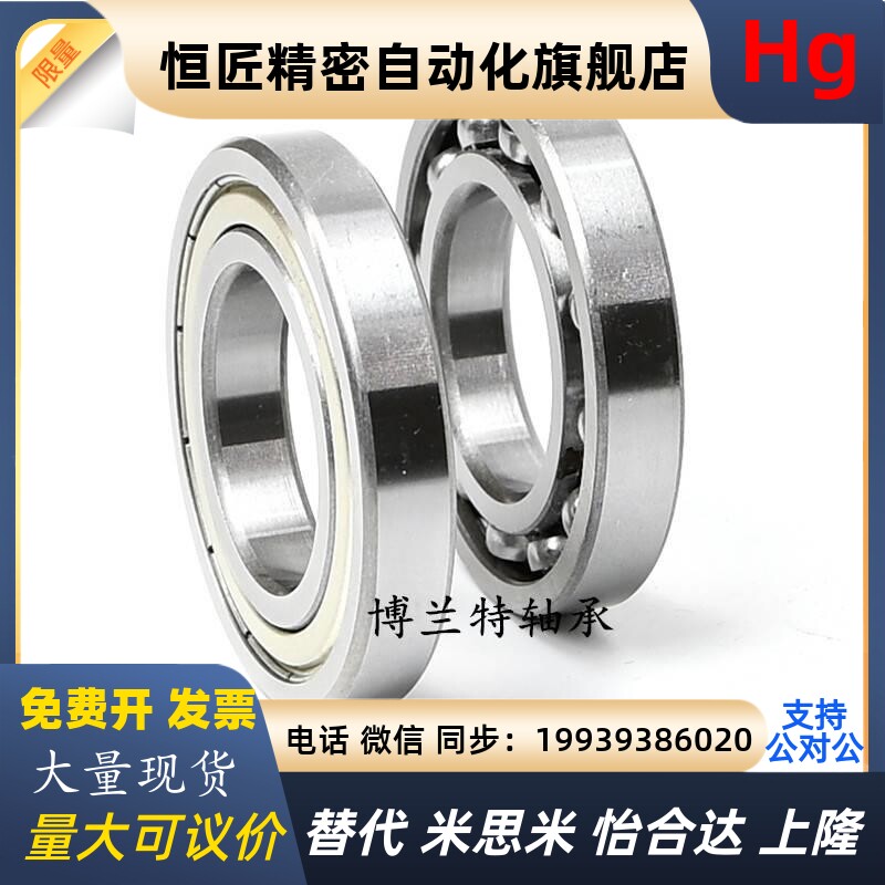 轴承钢超薄壁深沟球轴承16008 16009ZZ 16010 16011 16012-2RS