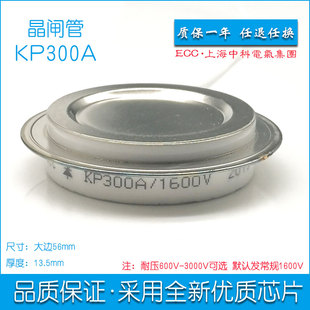 凹型可控硅/晶闸管 ZP KP KS 200A 300A 500A 800A  1200V/1600V