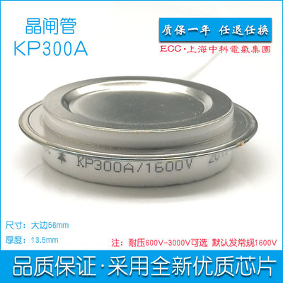 凹型可控硅/晶闸管 ZP KP KS 200A 300A 500A 800A  1200V/1600V