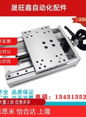 厂家直销:SY- HHQ31/HHQ36-170/220简易调整组件位移台