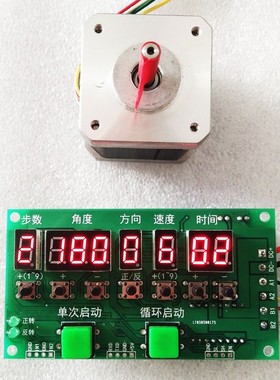 42步进电机驱动器方向速度圈数角度可调模块YYTB-3直流8V~27V通用