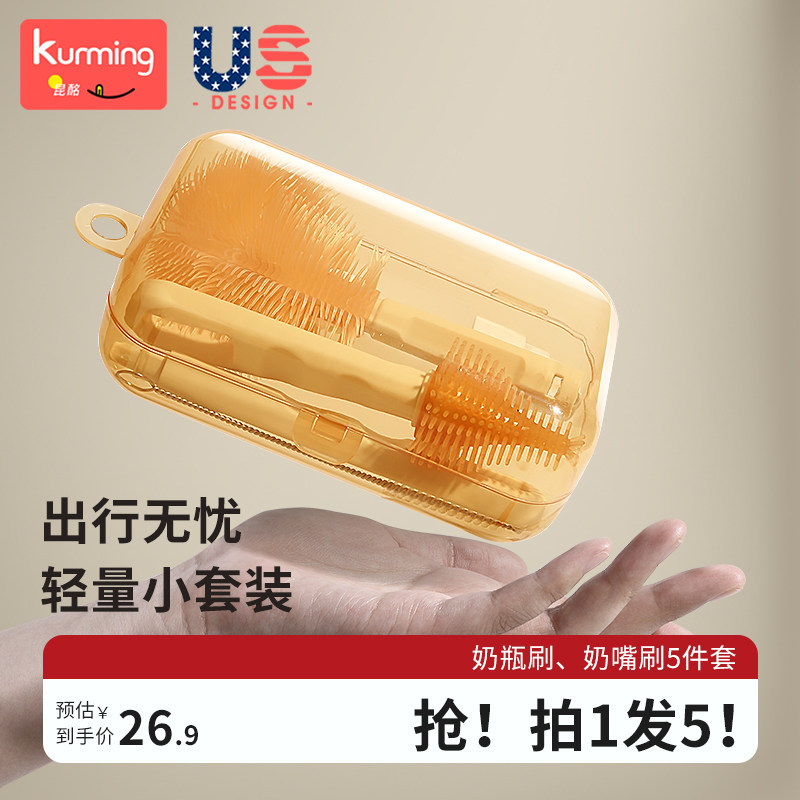 新品可携式奶瓶刷新生婴儿专用矽胶奶嘴清洁刷收纳盒长柄清洗奶瓶