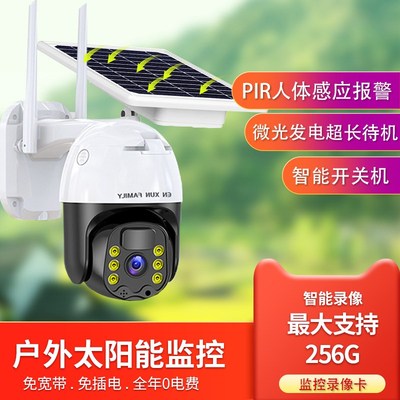4G双目太阳能4Gcamera摄像头监控高清双画面语音对讲红外