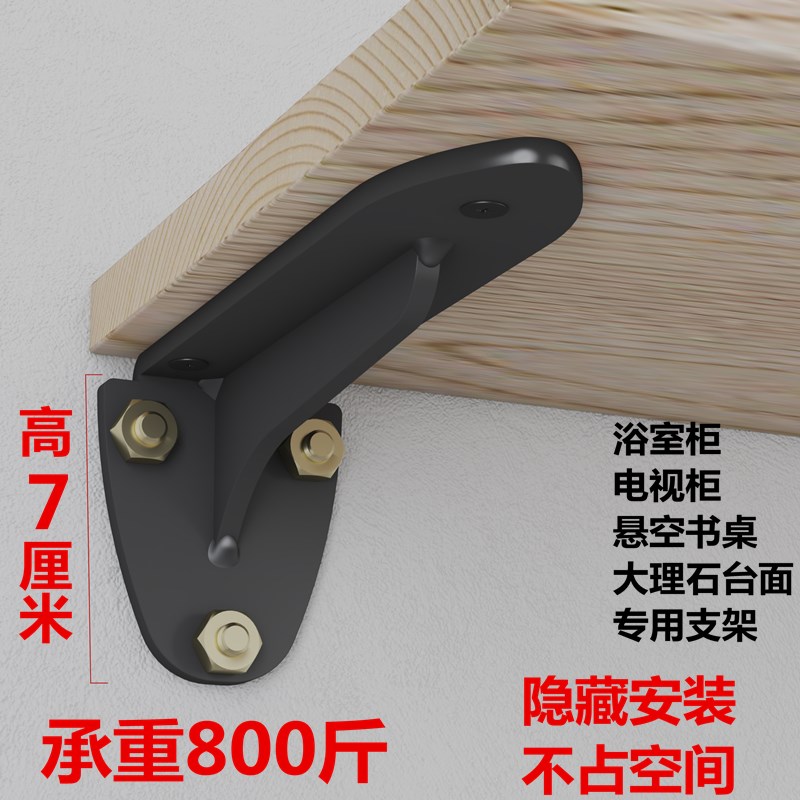 悬空书桌承重支架主机三角架隐形支撑架挂墙电视柜浴室柜托架固定