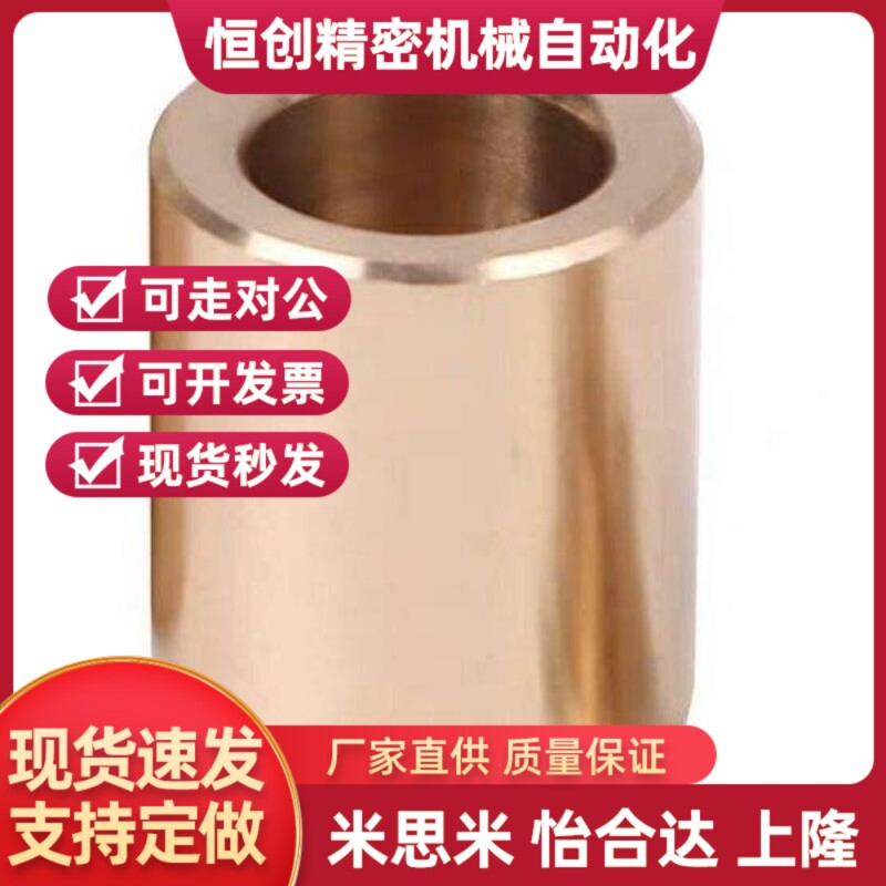 怡和达无油衬套OFG01/OFG02-d10-d12-L8-L10-L12-L15-L20-L25-L30