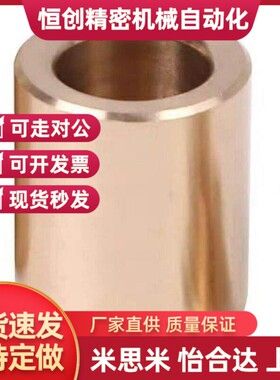 怡和达无油衬套OFG01/OFG02-d10-d12-L8-L10-L12-L15-L20-L25-L30