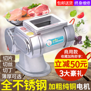 厂促切肉片机商用电动小型全自动不锈钢切菜绞生肉熟食卤菜切片品