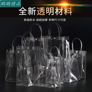 极速PVC transparent bag 10 bag gift bag button plastic bags