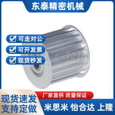 小众高货怡和达 EVD01-20-MXL019/MX025/MX031/MX037/L050 同步轮