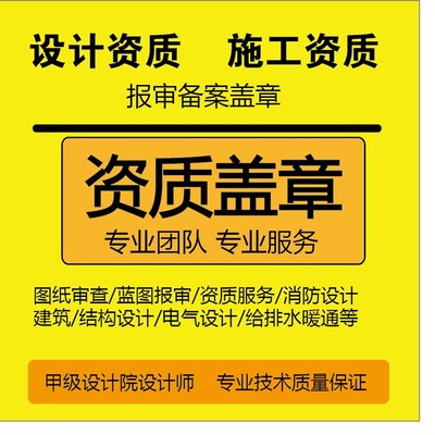 钢结构图纸光伏新能源施工压力管道物业装修报建设计资质蓝图盖章