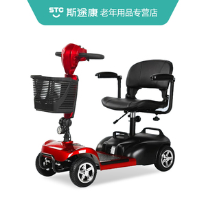 新品斯途康代步车老人电动代步车四轮G电动残疾人家用双人可折叠
