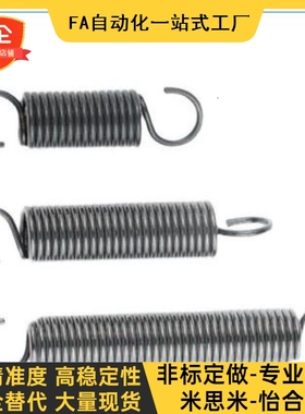 0.8/WFSP5/UFSP8/BWFSP6/BUFSP10拉簧YWFSP12/16/20/18/1.2/50/60