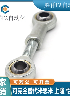 杆端关节轴承右旋型BND01-SI45ES-SI50ES-SI60ES-SI70ES-SI80ES-R