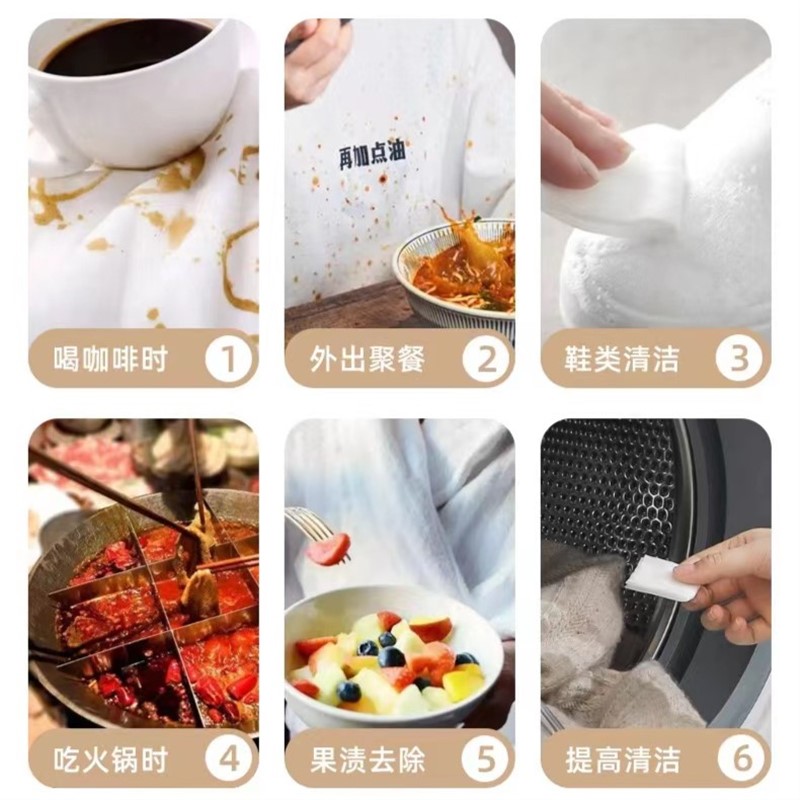 工厂销【一擦就净】q出门衣服油渍污渍免洗清洁湿巾LT2