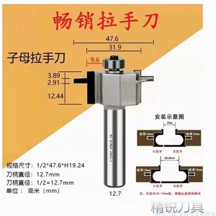 新品 子母拉手刀定制柜门扣手家具立铣刀开槽一步位衣柜门把手大小