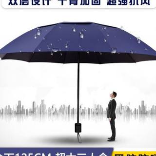 雨伞超大号三人伞男摺叠十u骨加大加固加厚黑胶双层防晒晴雨两用