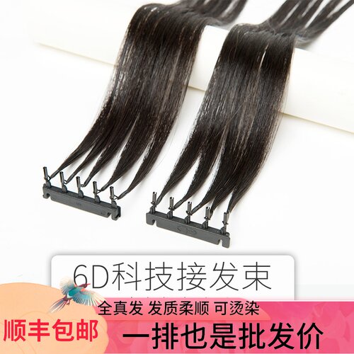 6D接发二代真发接发排扣隐形接头发无痕K接发接发器自己接女发丝