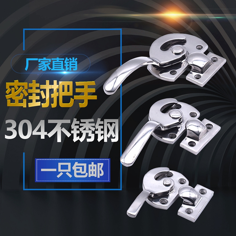 4不锈钢精铸工业门把q手密密迫紧封密手柄闭封箱隔音设备门