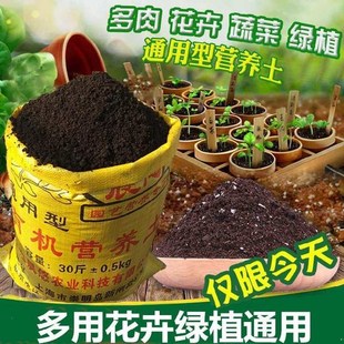 育种用的营养土多用有机50斤通用型种菜大包袋颗粒土多肉松枝好用