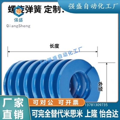 塑胶模具配件矩形扁线轻负荷螺旋压缩YSWL/TL16/18/20/22蓝色弹簧