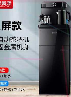 碧晶源饮水机家用高档立式制冷制热台式全L自动小型下置水桶茶吧