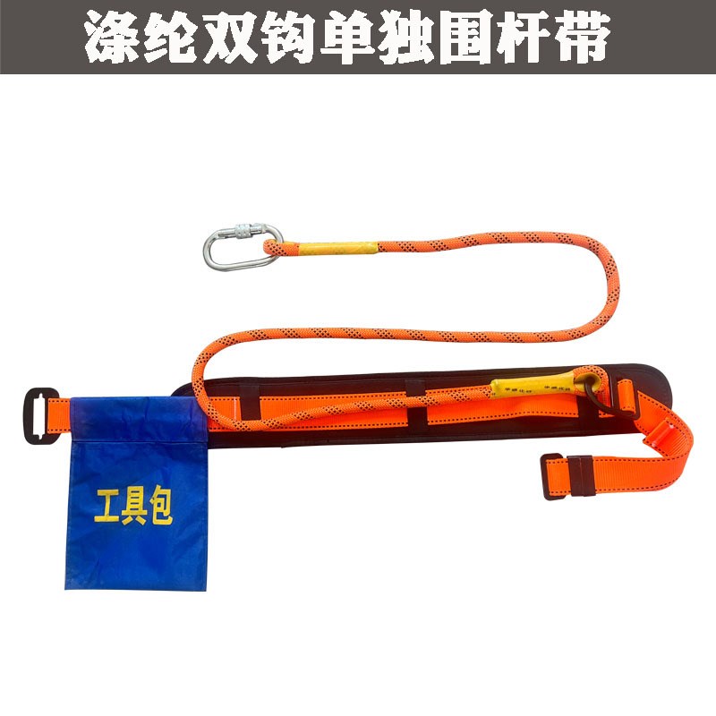 户外高空作e业安全带轻便型单腰式安全腰带保险带安全绳电工腰带