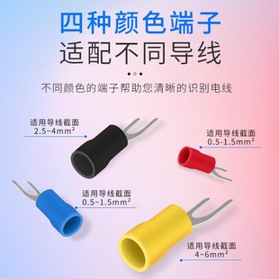 5冷压端子压线鼻叉型预绝缘端子YR型U形接线鼻线耳端 SV1.25