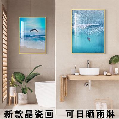 卫生间挂画装饰画免打孔防水贴画酒店浴室洗手间厕所墙壁挂画海景